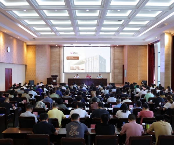 太阳城官网丝绸2024半年度经济形势剖析会顺遂召开